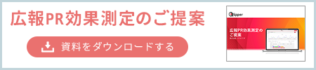 Qlipperの資料をダウンロードする